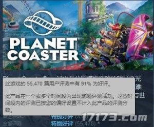 Planet Coaster 2